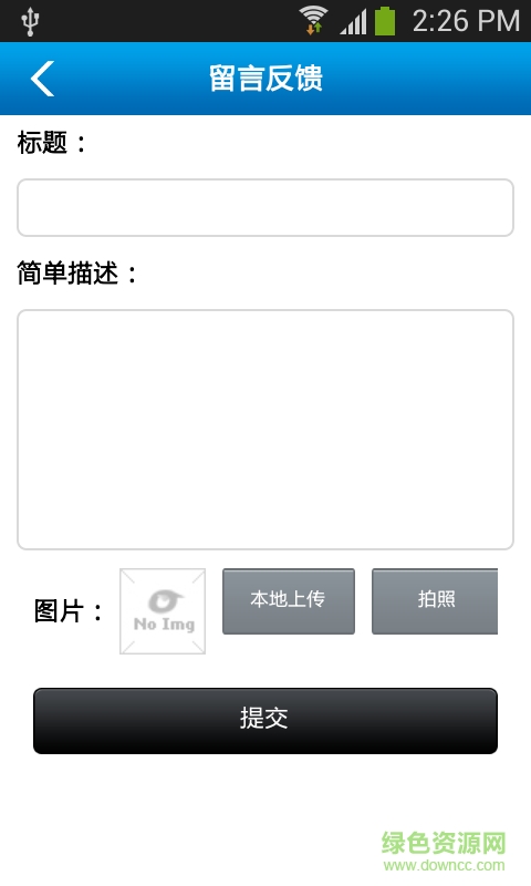 新建駕校 v1.0 安卓版 4