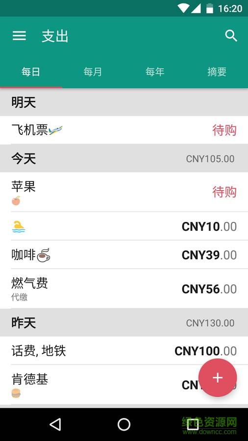 掌財(手機(jī)記賬) v1.0  安卓版 1