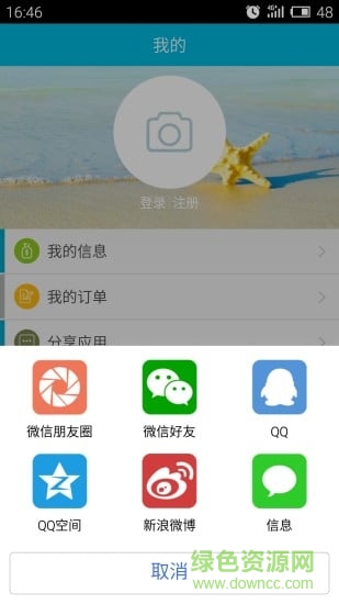 三替護(hù)理(醫(yī)院陪護(hù)) v3.5 安卓版 0