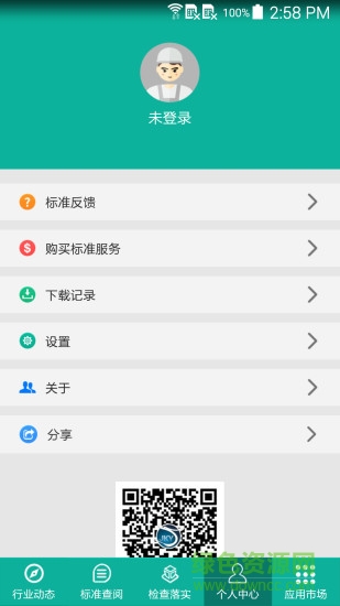 標(biāo)準(zhǔn)通(工程建設(shè)標(biāo)準(zhǔn)) v7.2.0 最新版 3