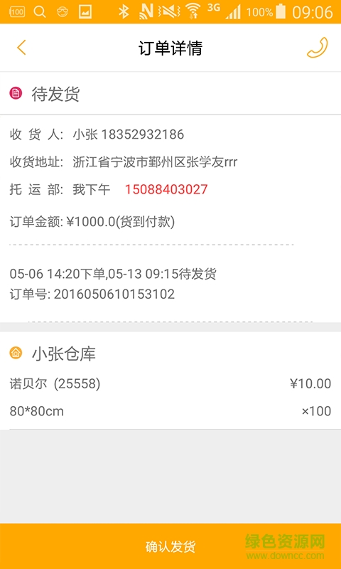 點(diǎn)點(diǎn)磚(瓷磚購(gòu)買(mǎi)) v1.0 安卓版 0
