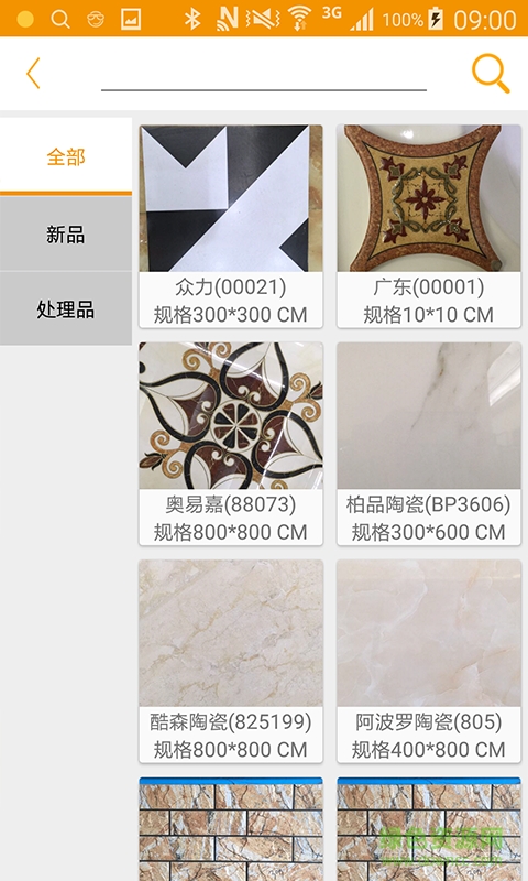 點(diǎn)點(diǎn)磚(瓷磚購(gòu)買(mǎi)) v1.0 安卓版 3