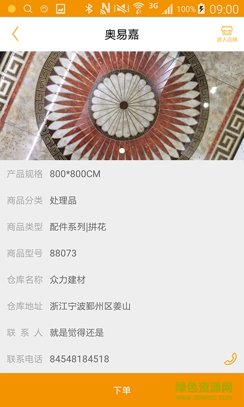點(diǎn)點(diǎn)磚(瓷磚購(gòu)買(mǎi)) v1.0 安卓版 1