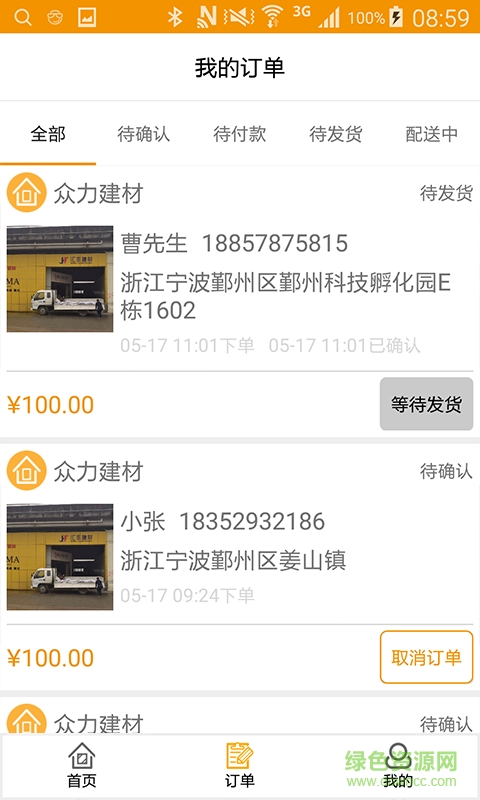 點(diǎn)點(diǎn)磚賣(mài)家版 v1.1 安卓版 1