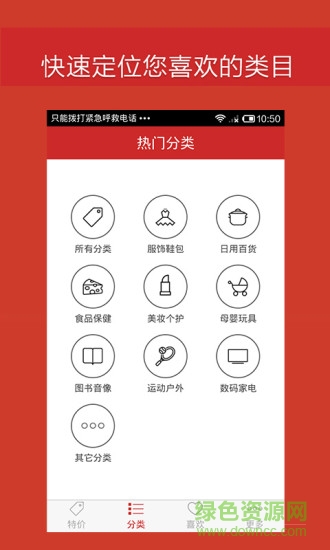 天天半價(jià) v1.0.4 安卓版 0