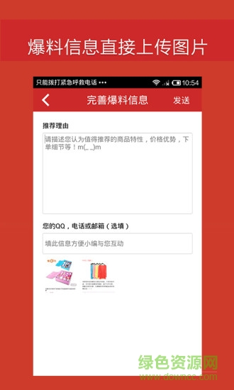 天天半價(jià) v1.0.4 安卓版 2