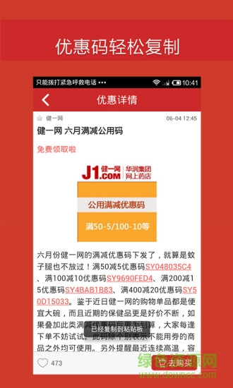 天天半價(jià) v1.0.4 安卓版 4