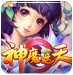 新浪神魔遮天輔助工具