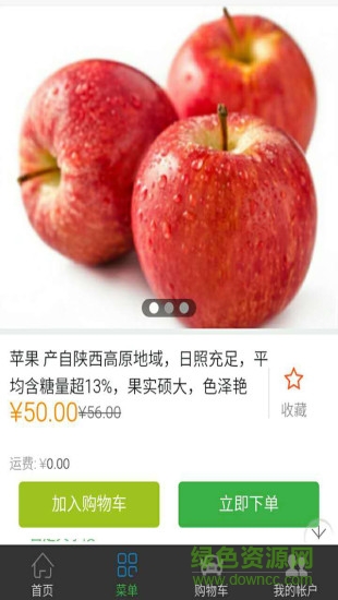 上海水果批發(fā)網(wǎng) v1.9.1.0504 安卓版 1