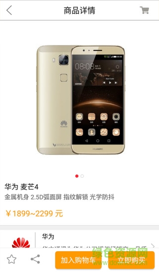 旌城快e點 v1.0 安卓版 0