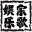 lol坑逼查詢助手