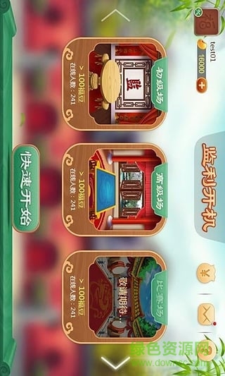 監(jiān)利開機游戲 v16.06.26 安卓版 1