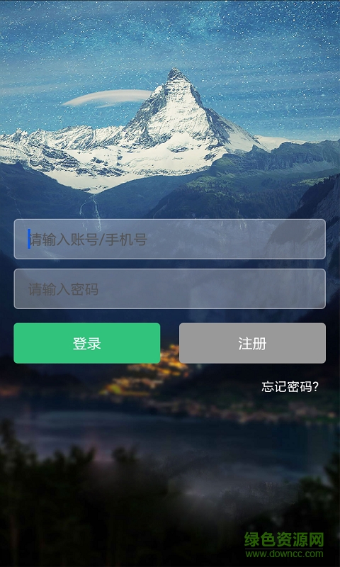 音證通(錄音存證) v1.0.0 安卓版 3