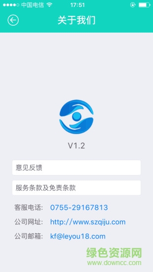 E關(guān)愛(ài)(手機(jī)定位軟件) v1.5 安卓版 0
