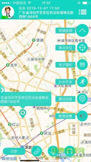 E關(guān)愛(ài)(手機(jī)定位軟件) v1.5 安卓版 2