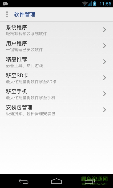 ROOT授權(quán)管理(權(quán)限獲取) v14.6 安卓版 1