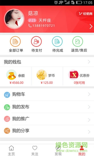 住夢生活(O2O生活服務(wù)) v2.7 安卓版 0