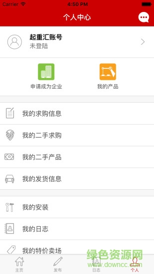 起重匯 v1.1.2 安卓版 3