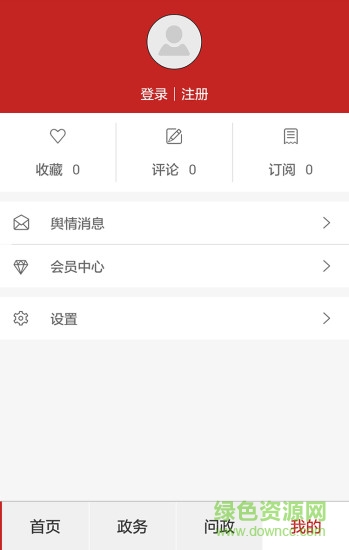 國土在線手機客戶端 v1.2 安卓版 1