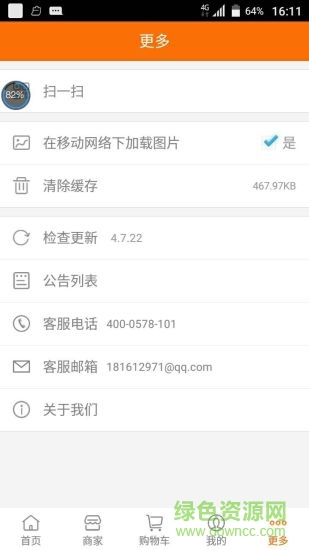 凡笑團(tuán)(便民服務(wù)) v4.7.22 安卓版 3