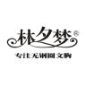 林夕夢內(nèi)衣(專注無鋼圈文胸)