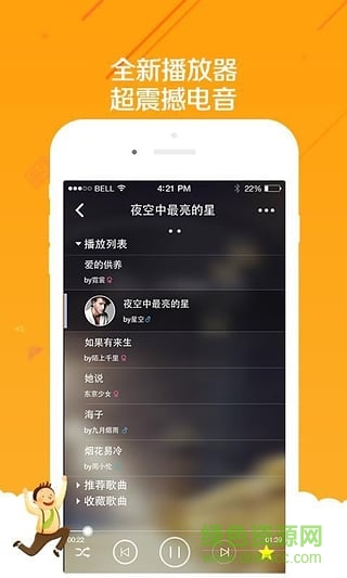 歡樂唱手機ktv v1.7.2.6 安卓版 0