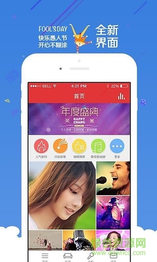 歡樂唱