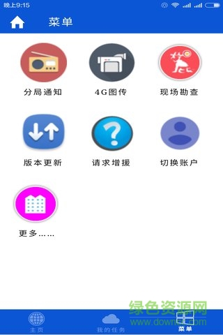 自貢高新交警公共服務(wù)平臺(tái) v1.0 安卓版 0