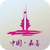 中國(guó)嘉善(嘉善新聞)