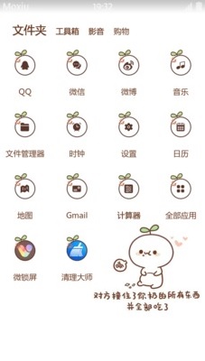 萌萌顏文字君不想和你說(shuō)話手機(jī)壁紙 v4.0.1 安卓版 2