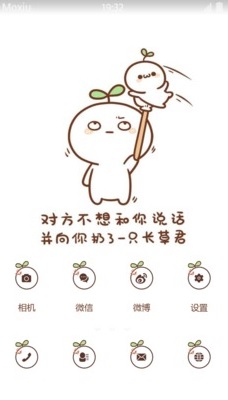 萌萌顏文字君不想和你說(shuō)話手機(jī)壁紙 v4.0.1 安卓版 1