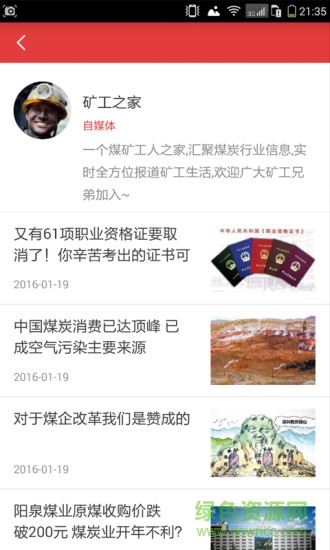 今日媒探 v1.0.1  安卓版 2