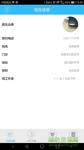 閱牙(口腔護理) v2.1.1 安卓版 0