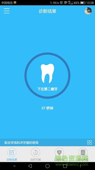 閱牙(口腔護理) v2.1.1 安卓版 3