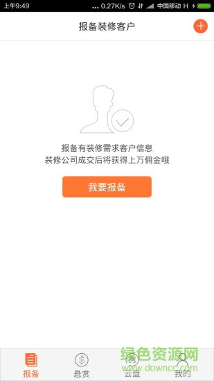 小窩(房產(chǎn)信息出售) v1.2.05 安卓版 0