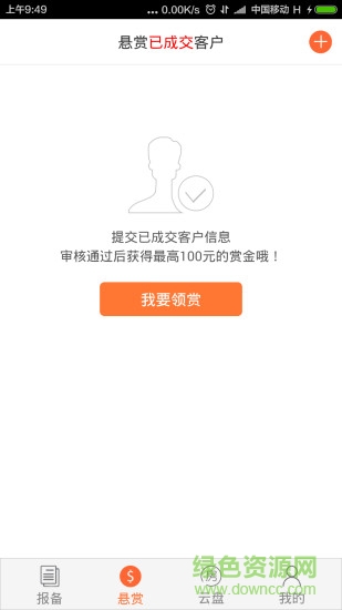 小窩(房產(chǎn)信息出售) v1.2.05 安卓版 1