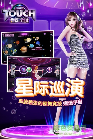 完美世界touch舞動(dòng)全城
