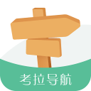 考拉導(dǎo)航