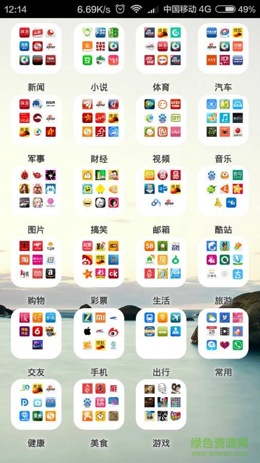 考拉導(dǎo)航 v01.00.0016  安卓版 1