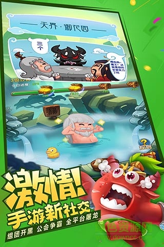 作妖計(jì)iPhone版 v1.0.7 蘋果越獄版 0