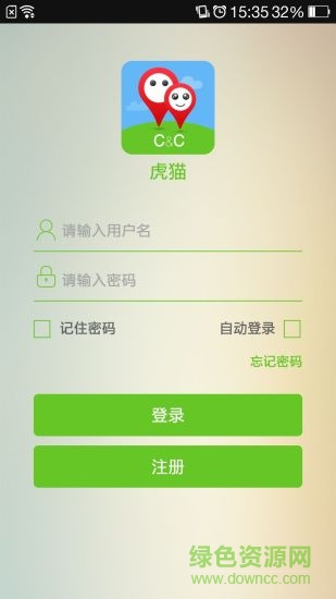 虎貓定位手表 v1.7.7 安卓版 3