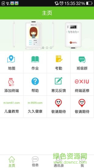 虎貓定位手表 v1.7.7 安卓版 2