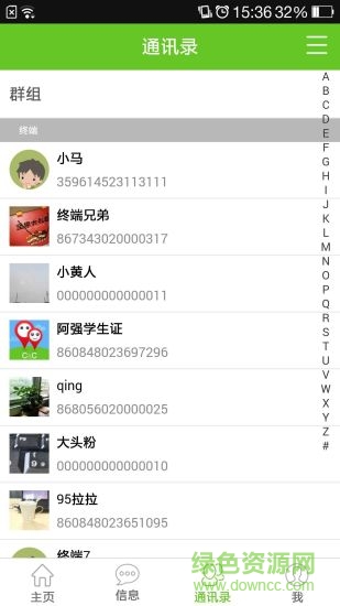虎貓定位手表 v1.7.7 安卓版 1