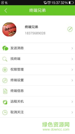 虎貓定位手表 v1.7.7 安卓版 0