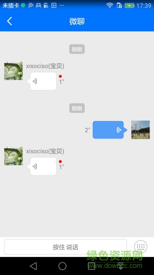 智能兒童手表 v1.4.2 安卓版 0