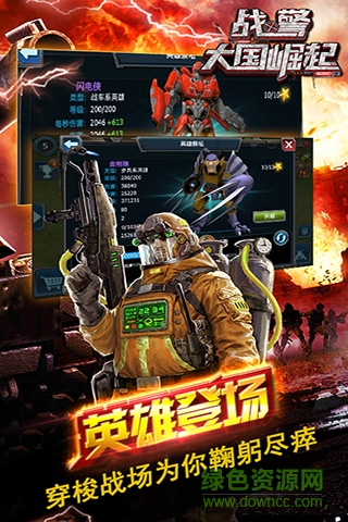 戰(zhàn)警大國崛起快用蘋果版 v4.7.61 iPhone版 3