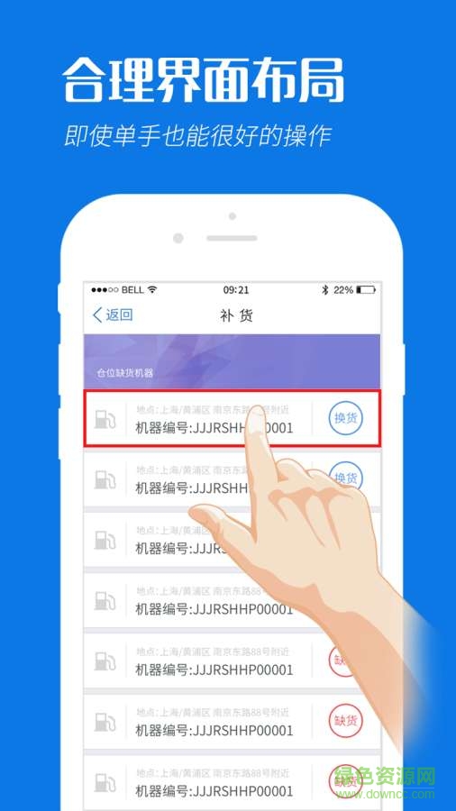 易粉智能終端 v1.1.5  安卓版 3