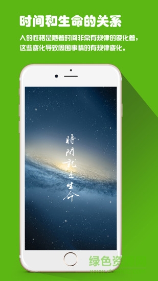 運(yùn)勢(shì)萬(wàn)年歷(2016年蛇人萬(wàn)年歷) v3.3.0 安卓版 3