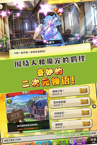 梅露可物語快用蘋果版 v3.0.0 iPhone版 1