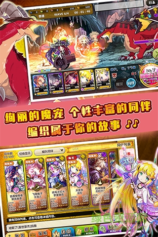 梅露可物語快用蘋果版 v3.0.0 iPhone版 4